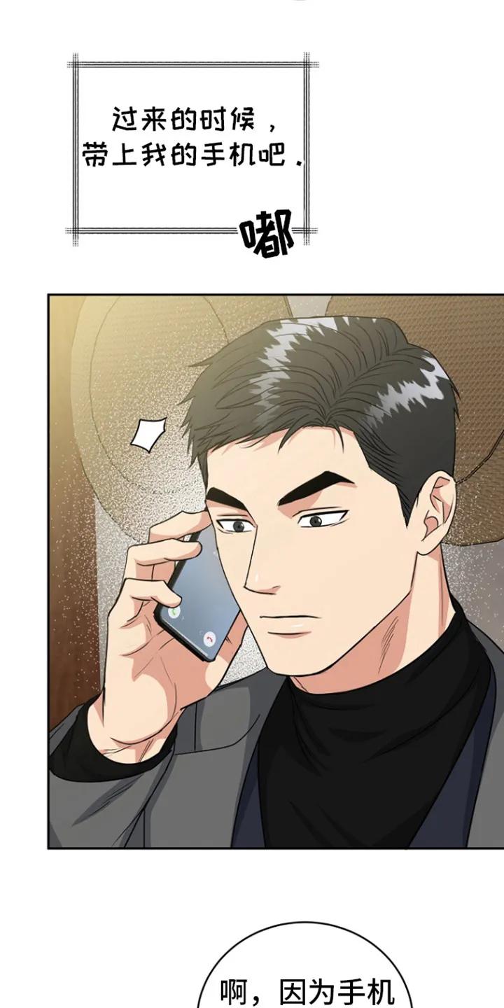 《虎的孩子》第86章：【第二季】担心你 第24页