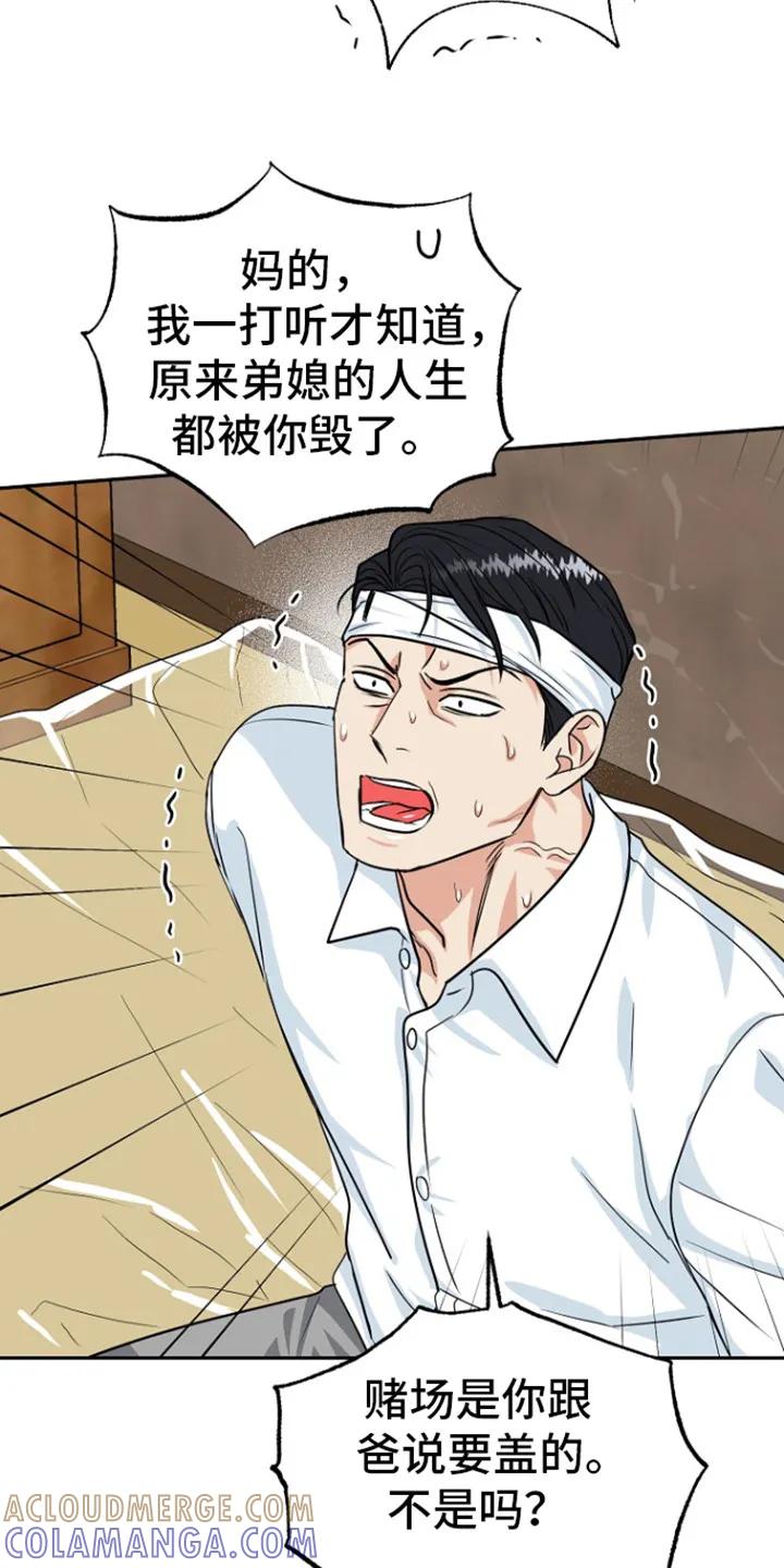《虎的孩子》第86章：【第二季】担心你 第5页