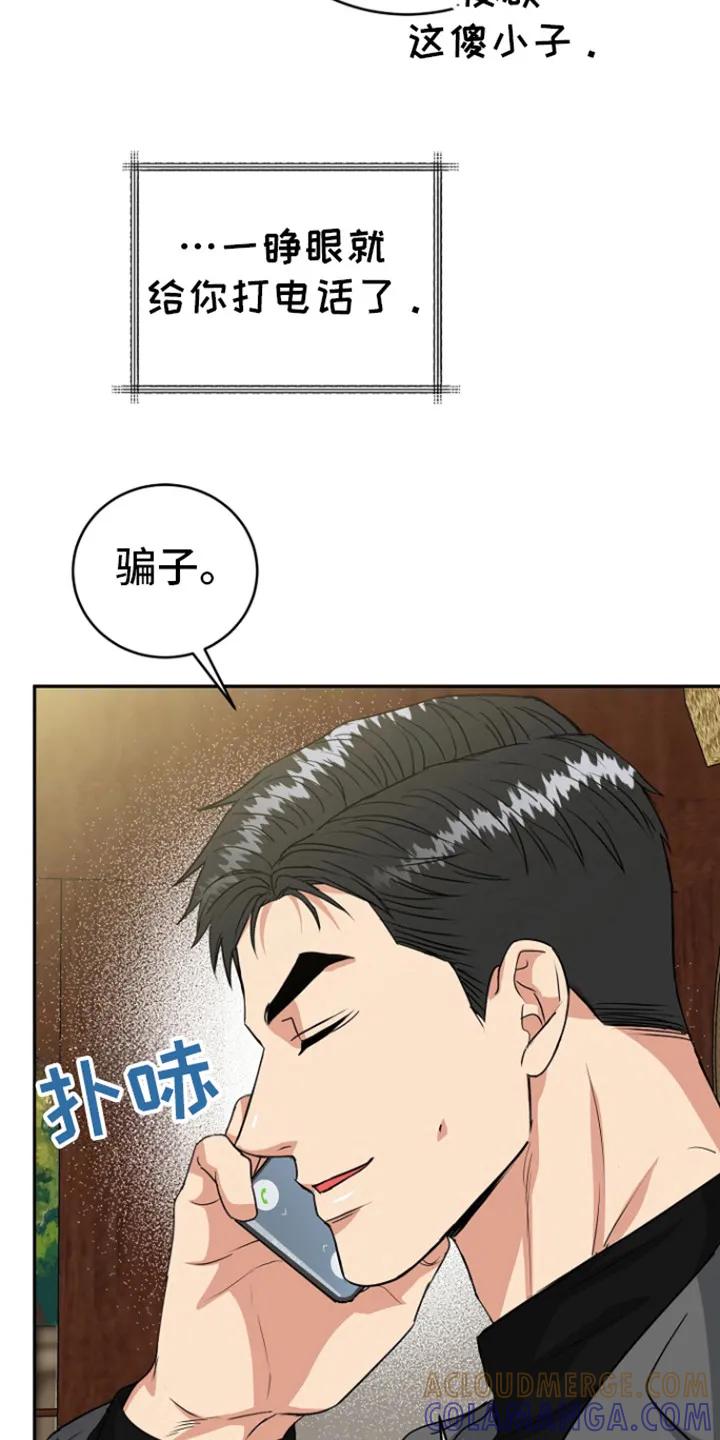 《虎的孩子》第86章：【第二季】担心你 第21页