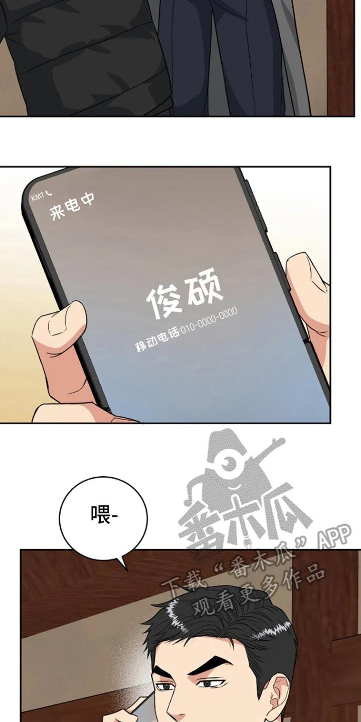 《虎的孩子》第86章：【第二季】担心你 第10页