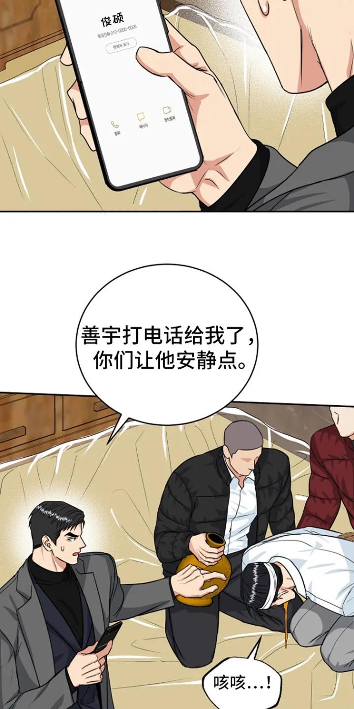 《虎的孩子》第86章：【第二季】担心你 第12页