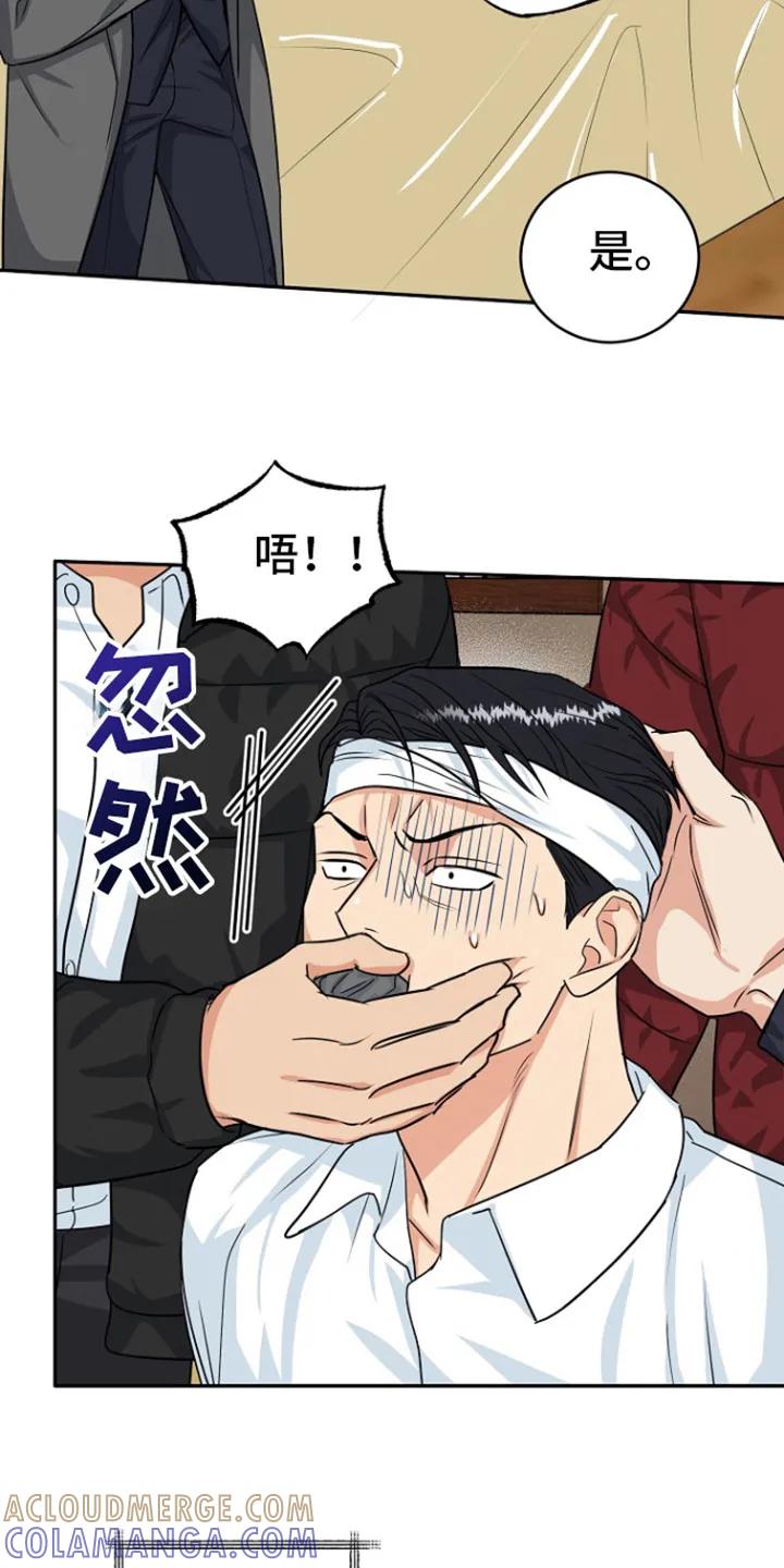 《虎的孩子》第86章：【第二季】担心你 第13页