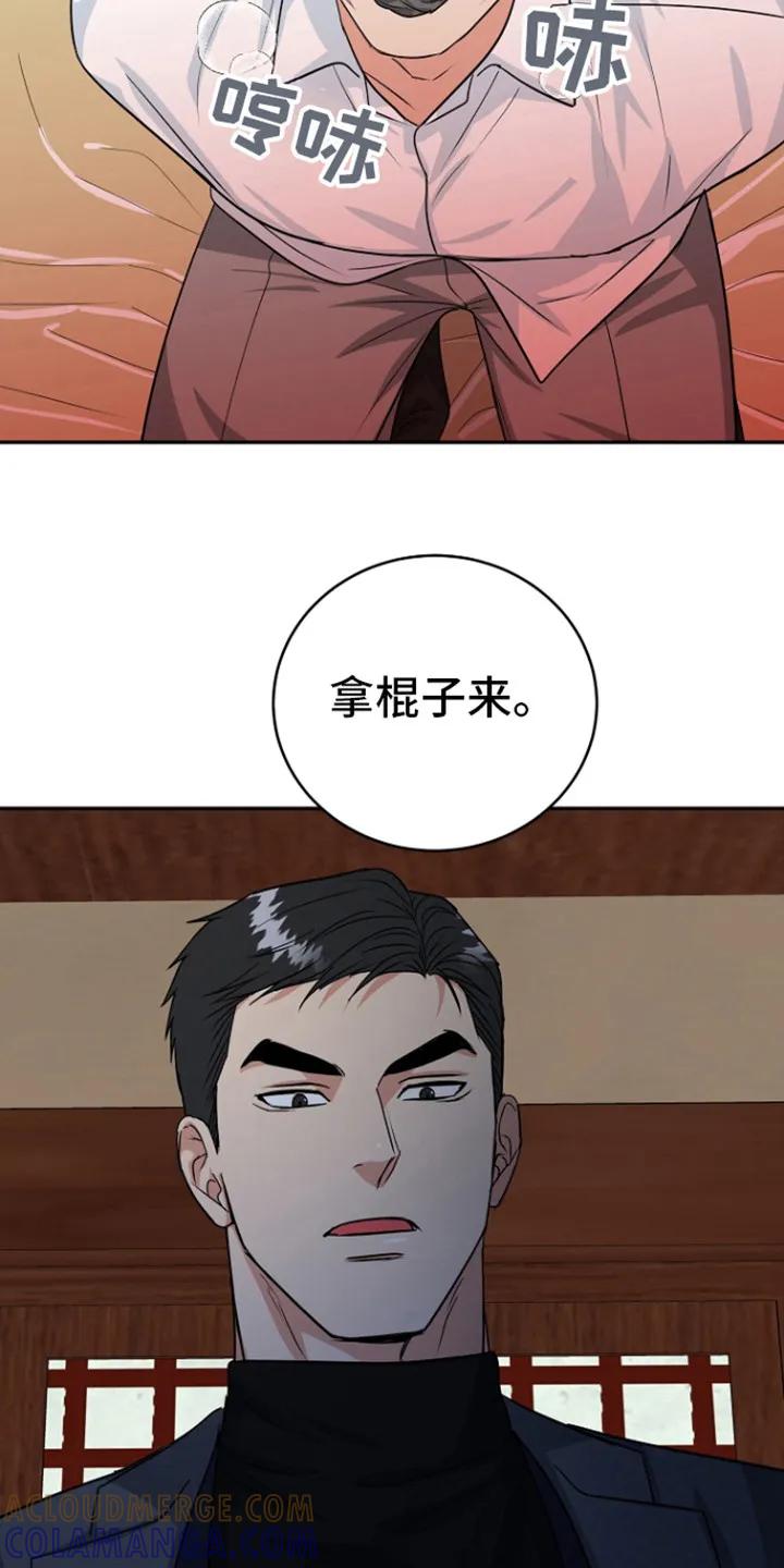 《虎的孩子》第86章：【第二季】担心你 第27页