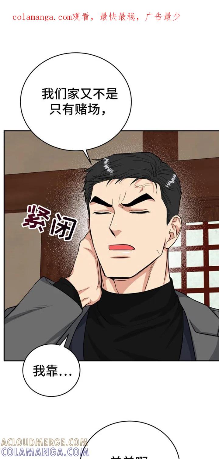 《虎的孩子》第86章：【第二季】担心你 第1页