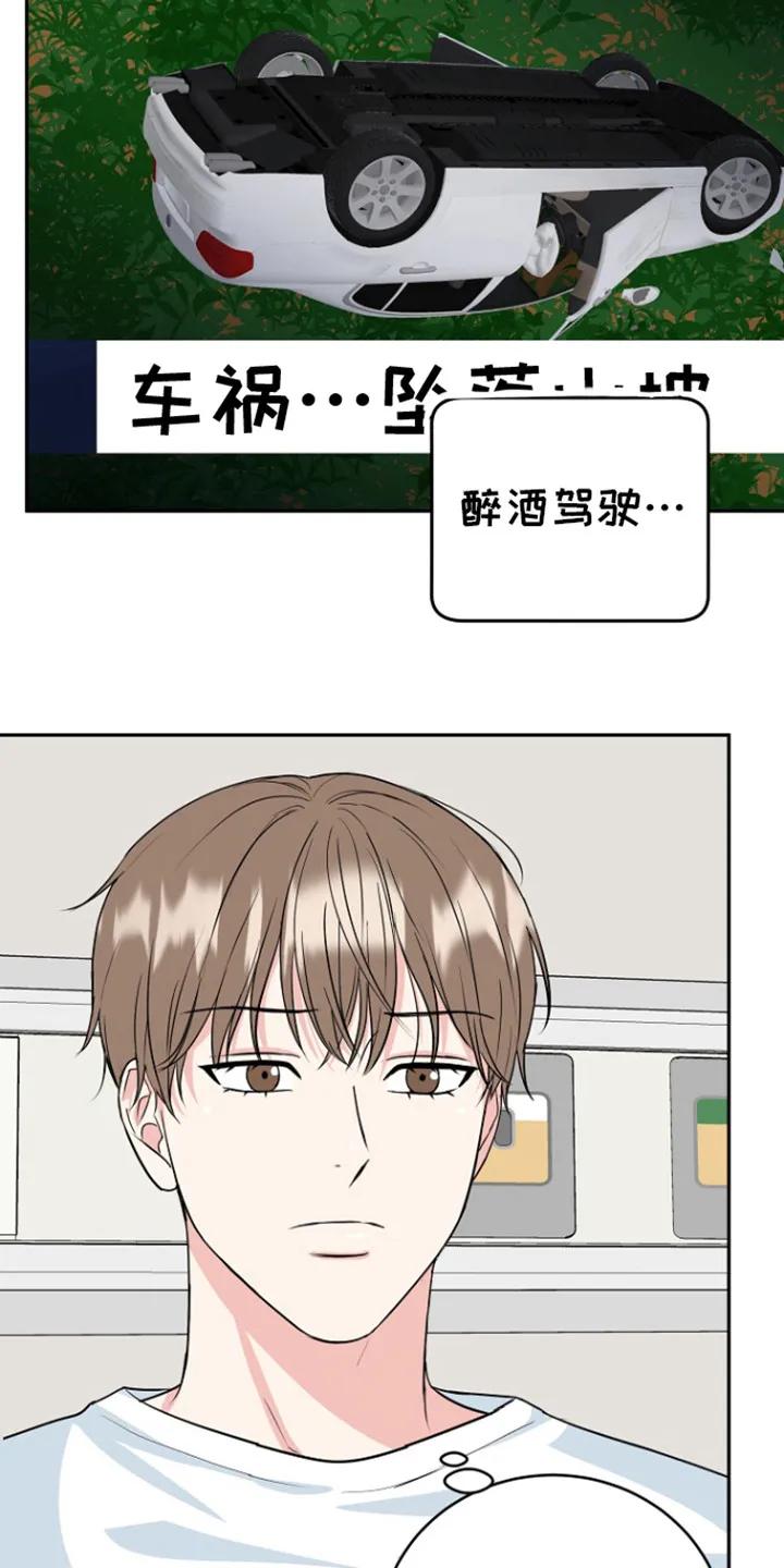 《虎的孩子》第86章：【第二季】担心你 第30页