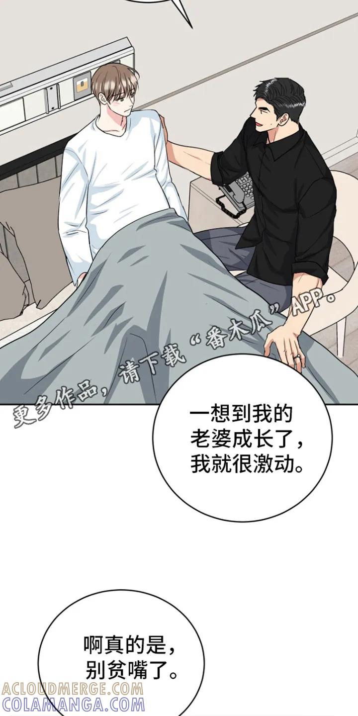 《虎的孩子》第87章：【第二季】因为提到奶奶了 第7页