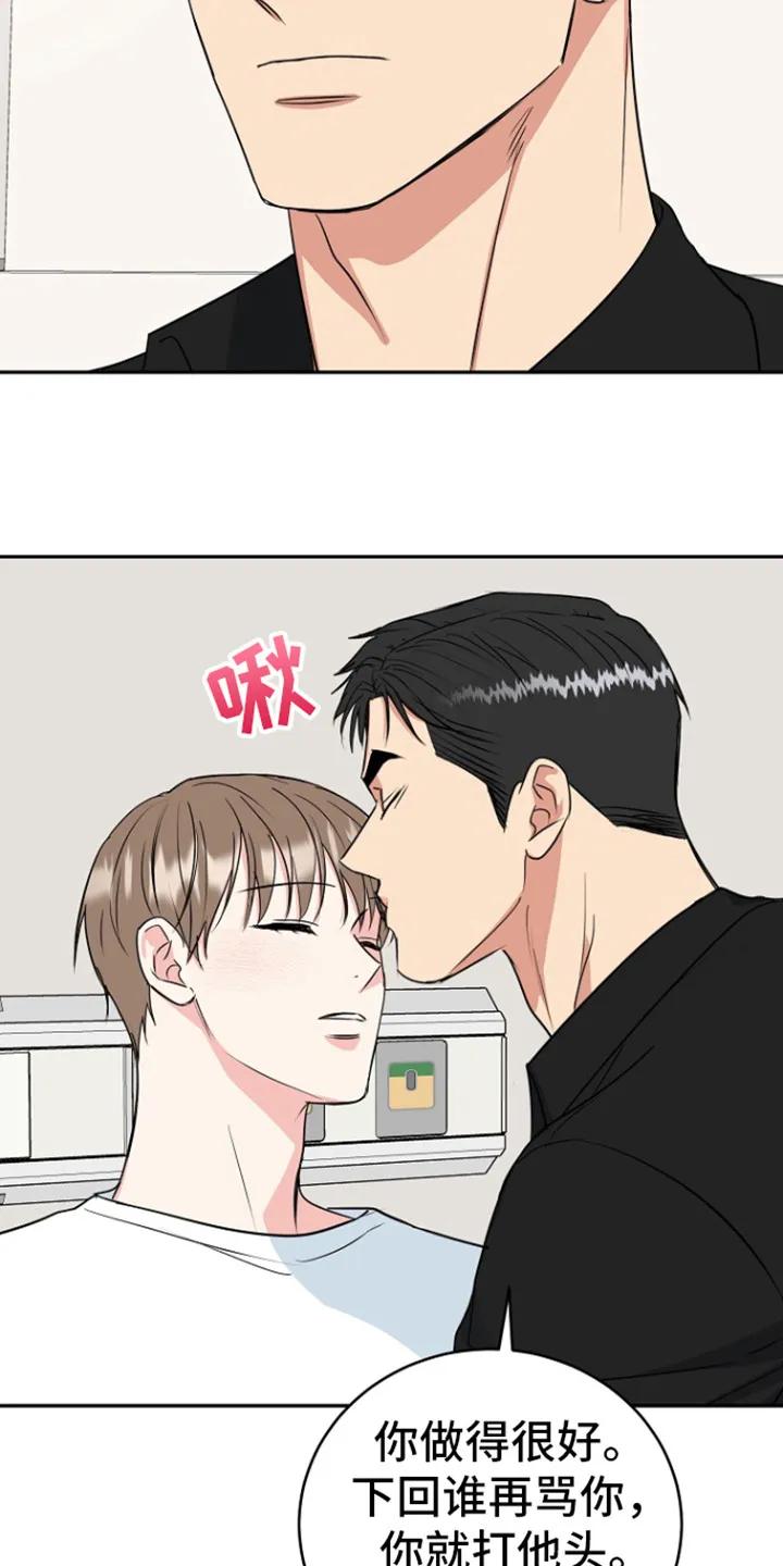 《虎的孩子》第87章：【第二季】因为提到奶奶了 第22页