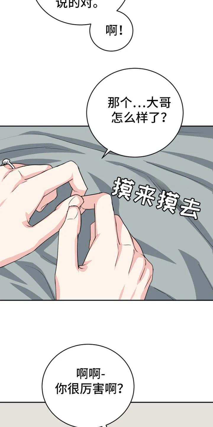 《虎的孩子》第87章：【第二季】因为提到奶奶了 第6页