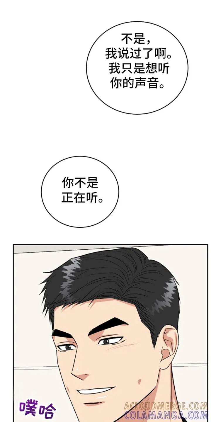 《虎的孩子》第87章：【第二季】因为提到奶奶了 第13页