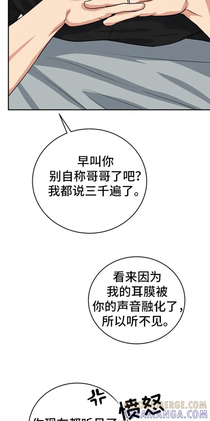 《虎的孩子》第87章：【第二季】因为提到奶奶了 第3页