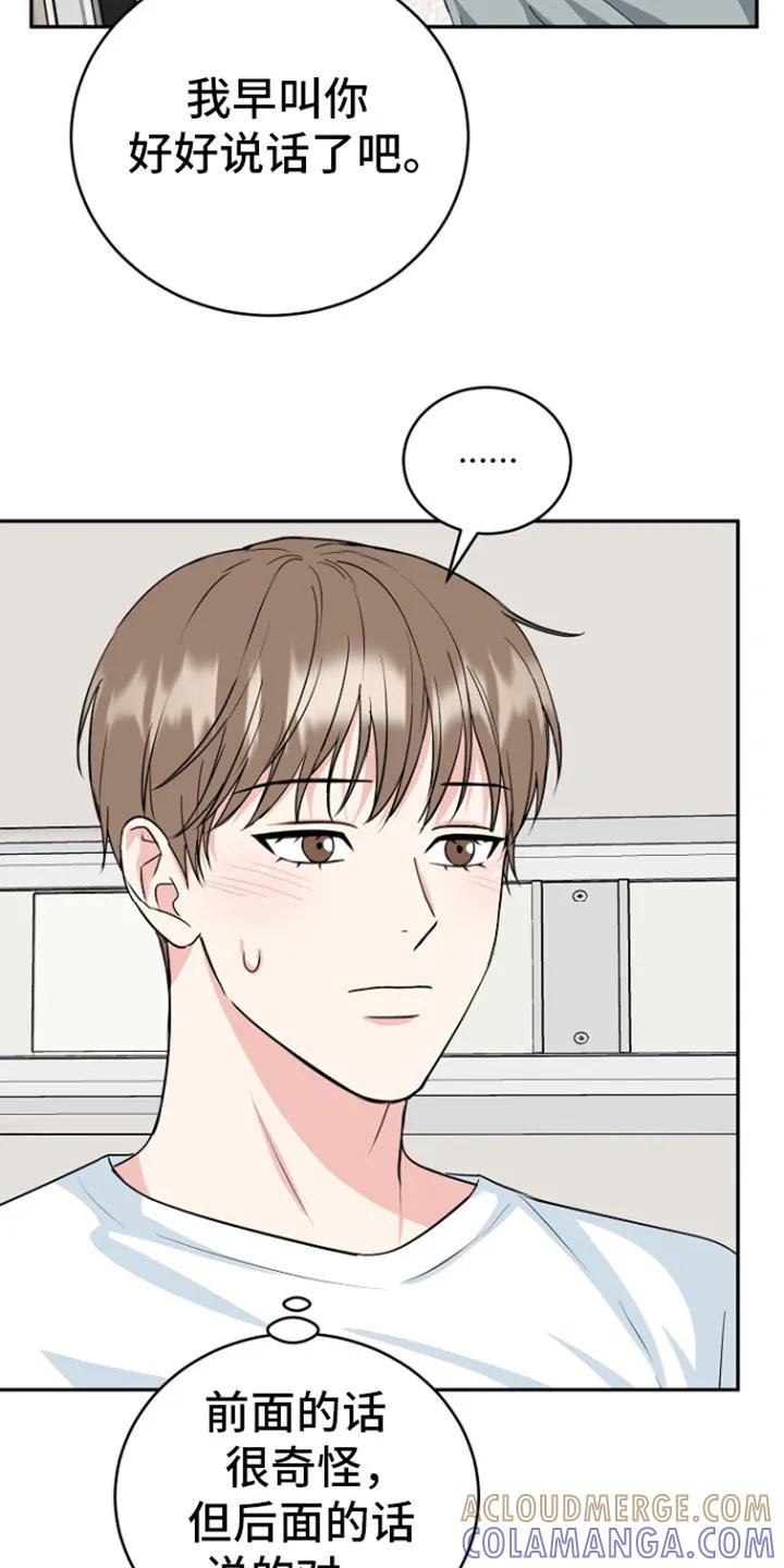 《虎的孩子》第87章：【第二季】因为提到奶奶了 第5页
