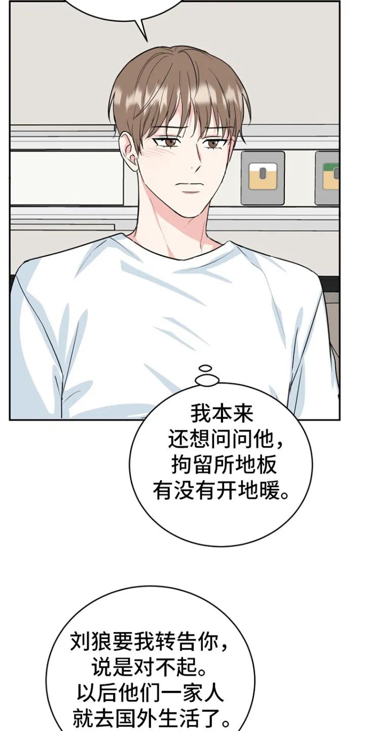 《虎的孩子》第87章：【第二季】因为提到奶奶了 第8页