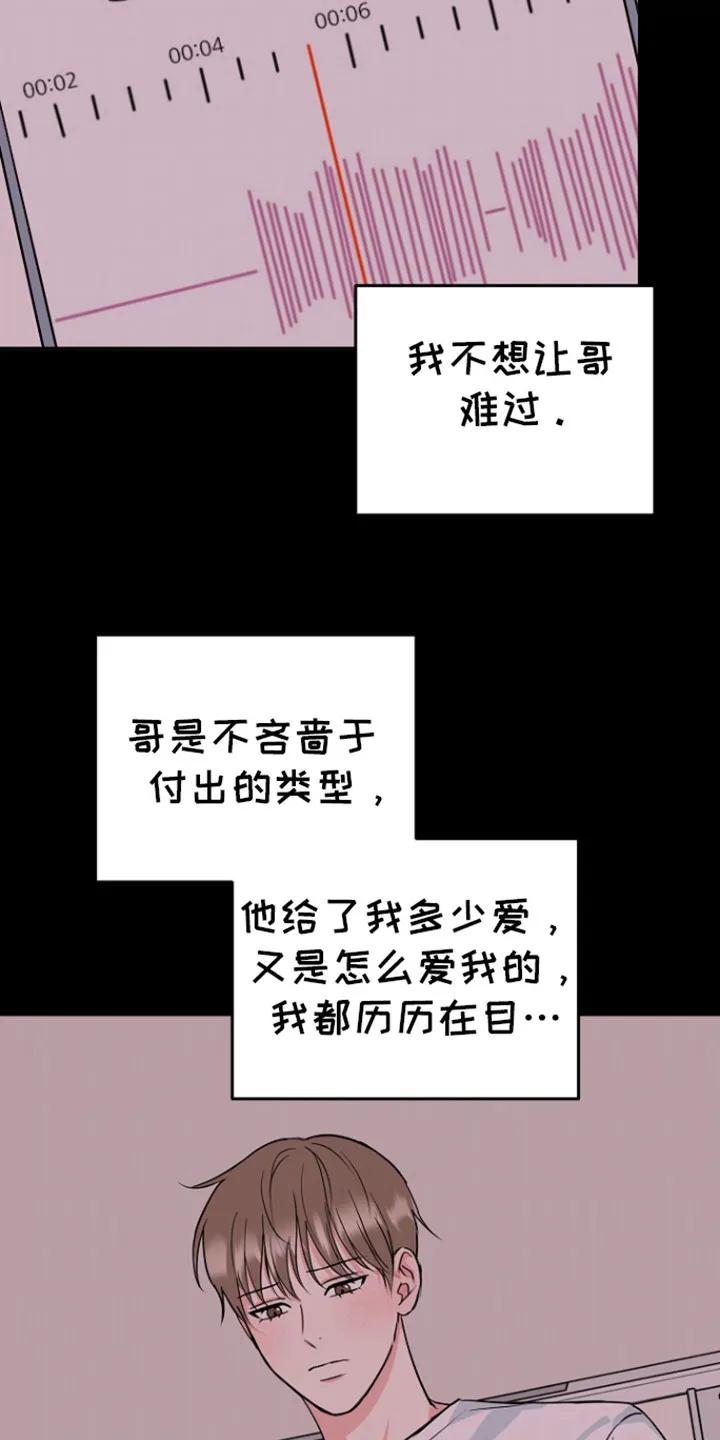 《虎的孩子》第87章：【第二季】因为提到奶奶了 第16页