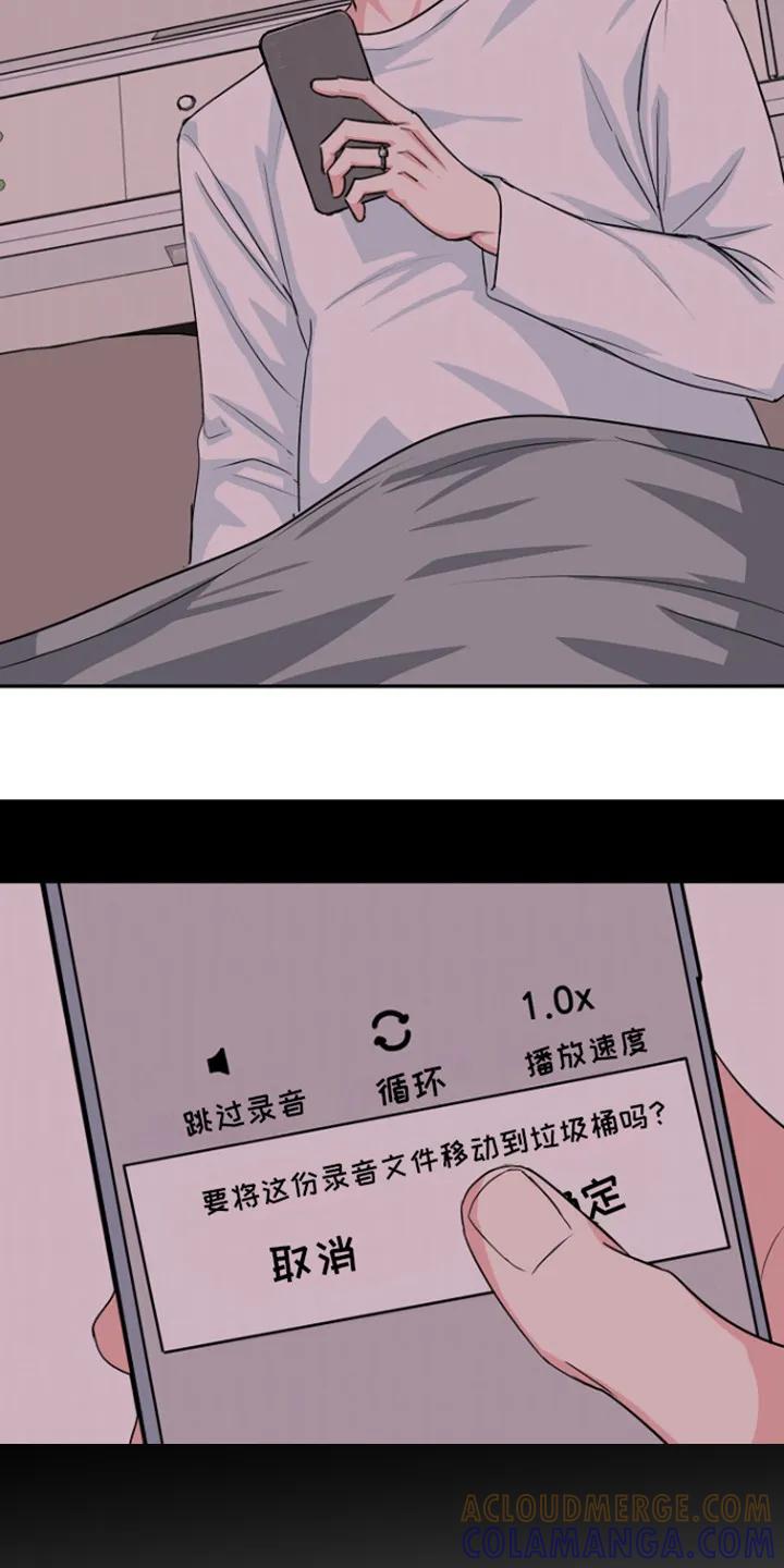 《虎的孩子》第87章：【第二季】因为提到奶奶了 第17页