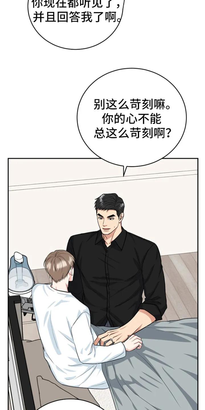 《虎的孩子》第87章：【第二季】因为提到奶奶了 第4页