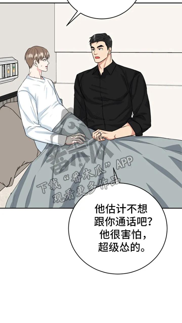 《虎的孩子》第87章：【第二季】因为提到奶奶了 第10页