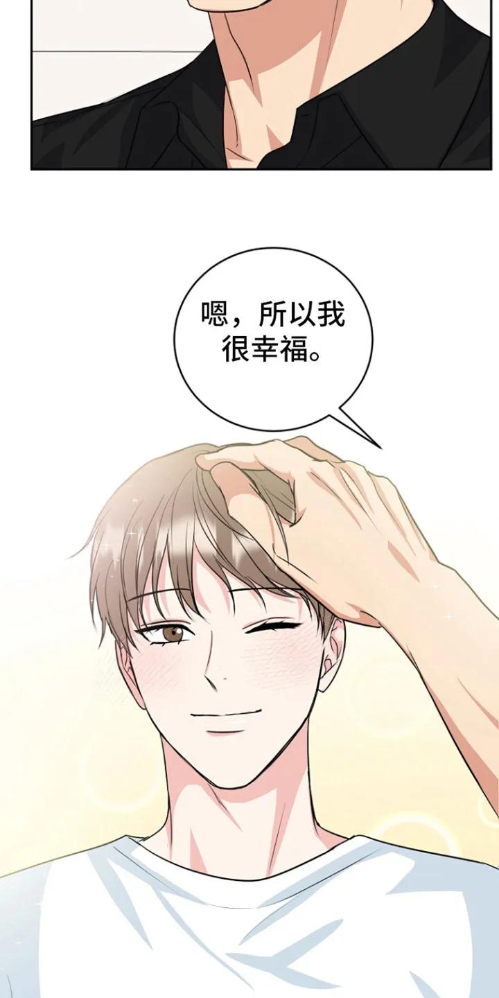 《虎的孩子》第87章：【第二季】因为提到奶奶了 第14页