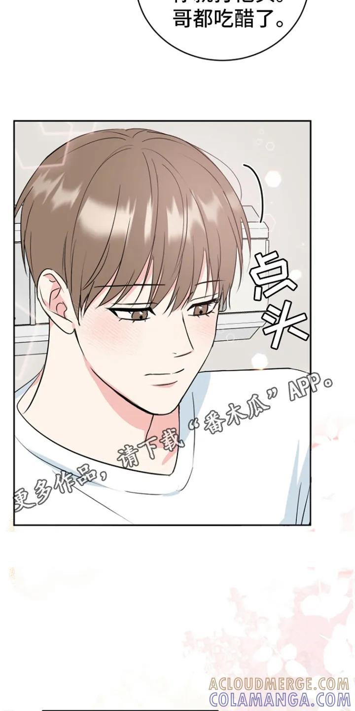 《虎的孩子》第87章：【第二季】因为提到奶奶了 第23页