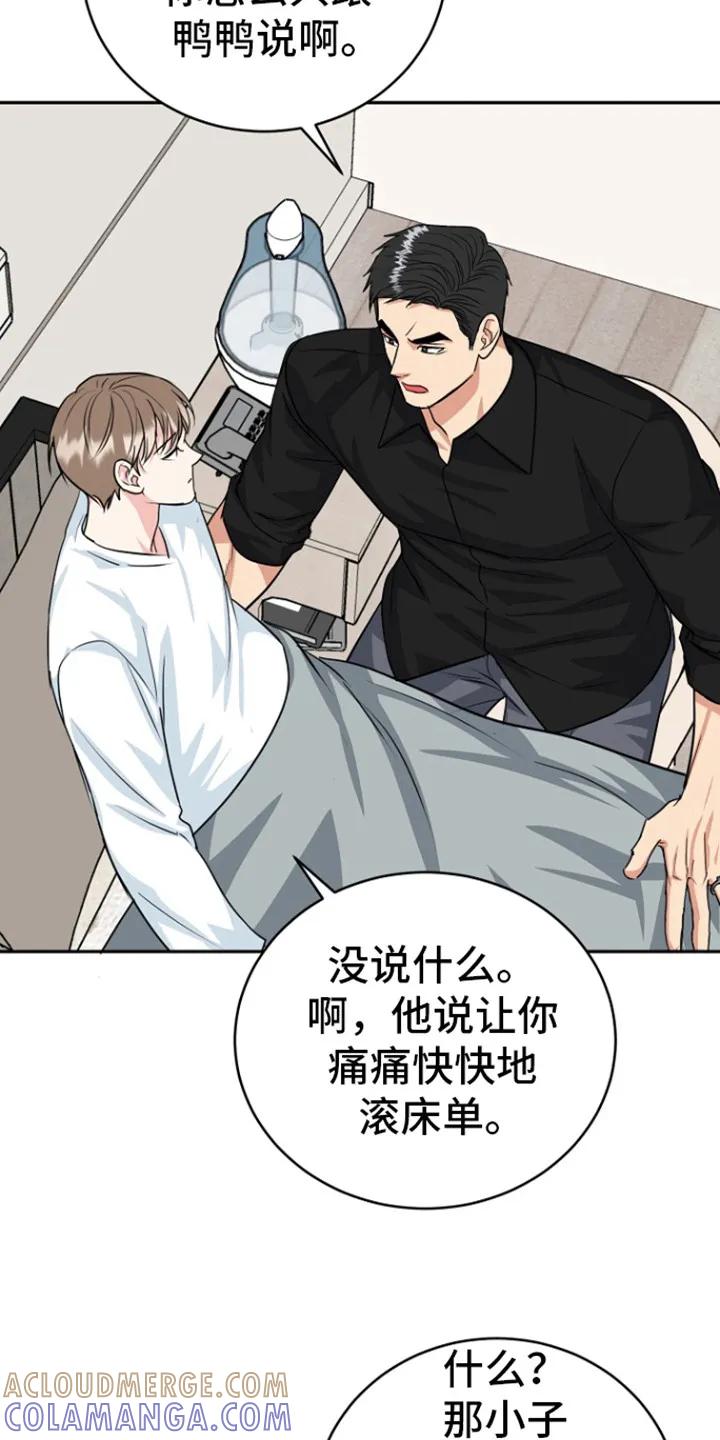 《虎的孩子》第87章：【第二季】因为提到奶奶了 第19页