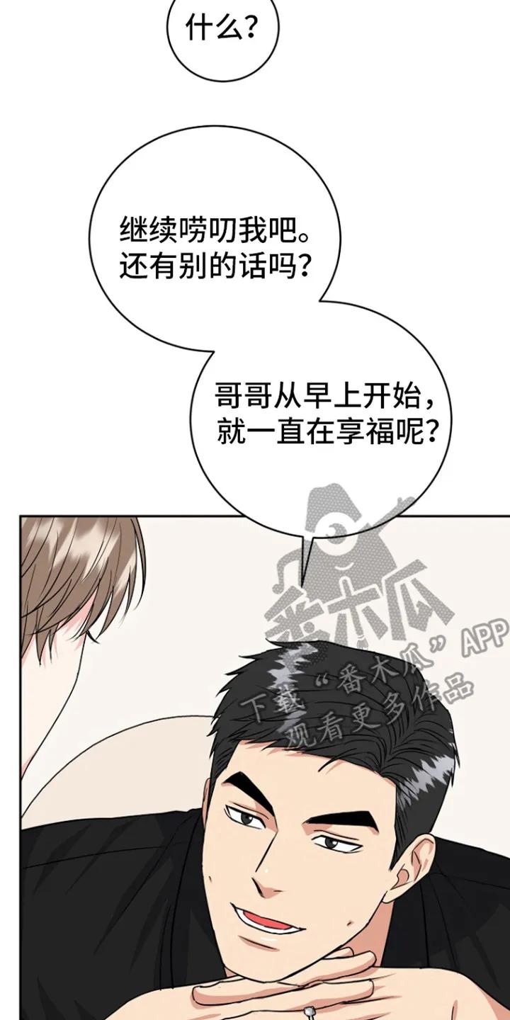 《虎的孩子》第87章：【第二季】因为提到奶奶了 第2页