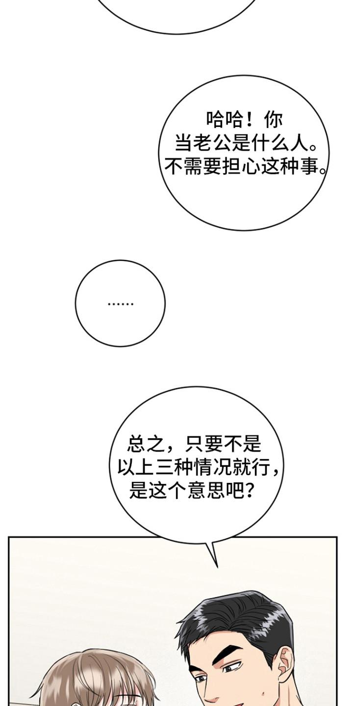 《虎的孩子》第88章：【第二季】出轨了？ 第12页