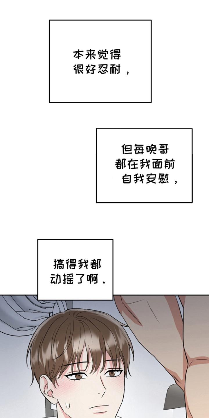 《虎的孩子》第88章：【第二季】出轨了？ 第26页