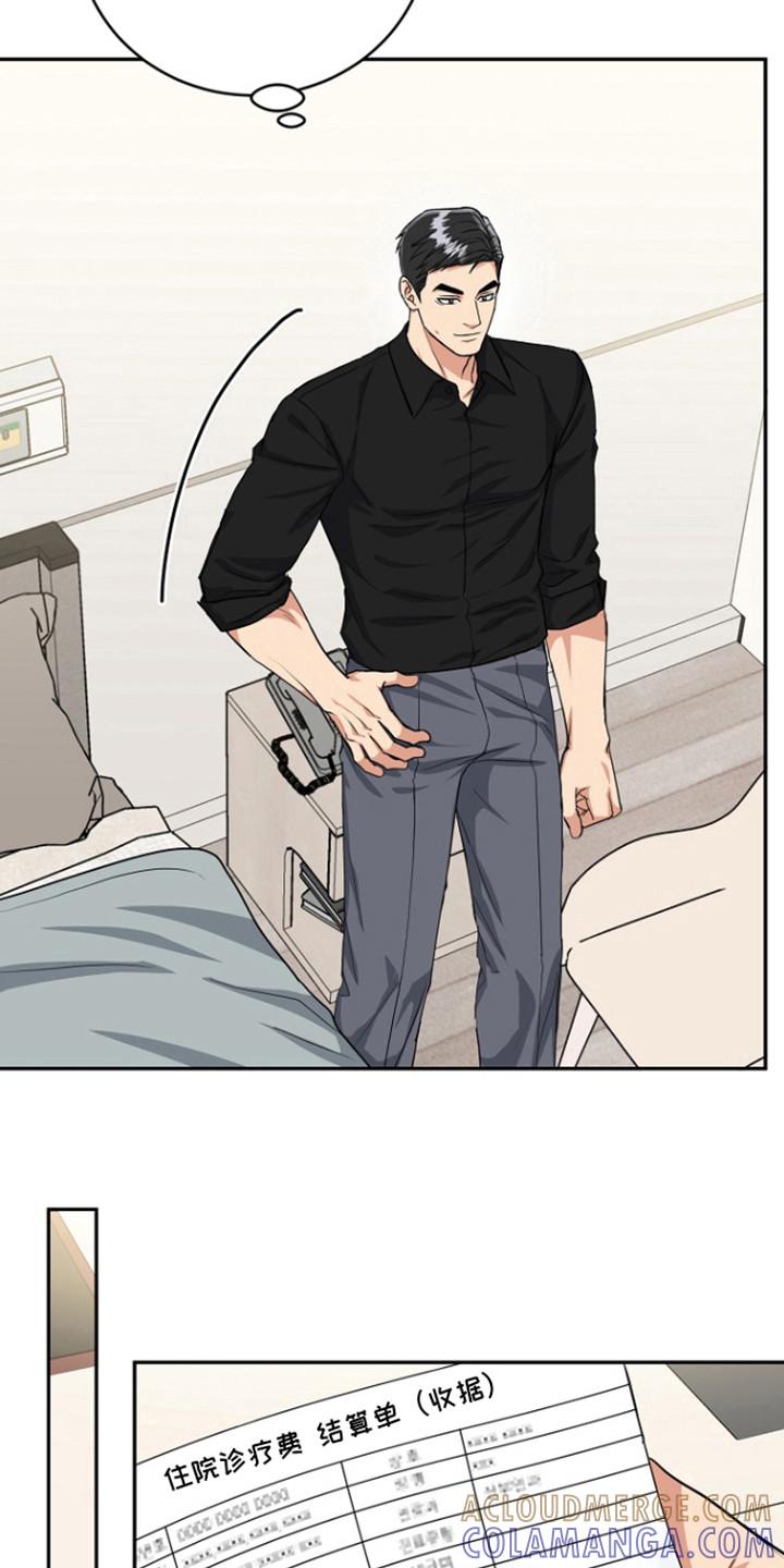 《虎的孩子》第88章：【第二季】出轨了？ 第19页