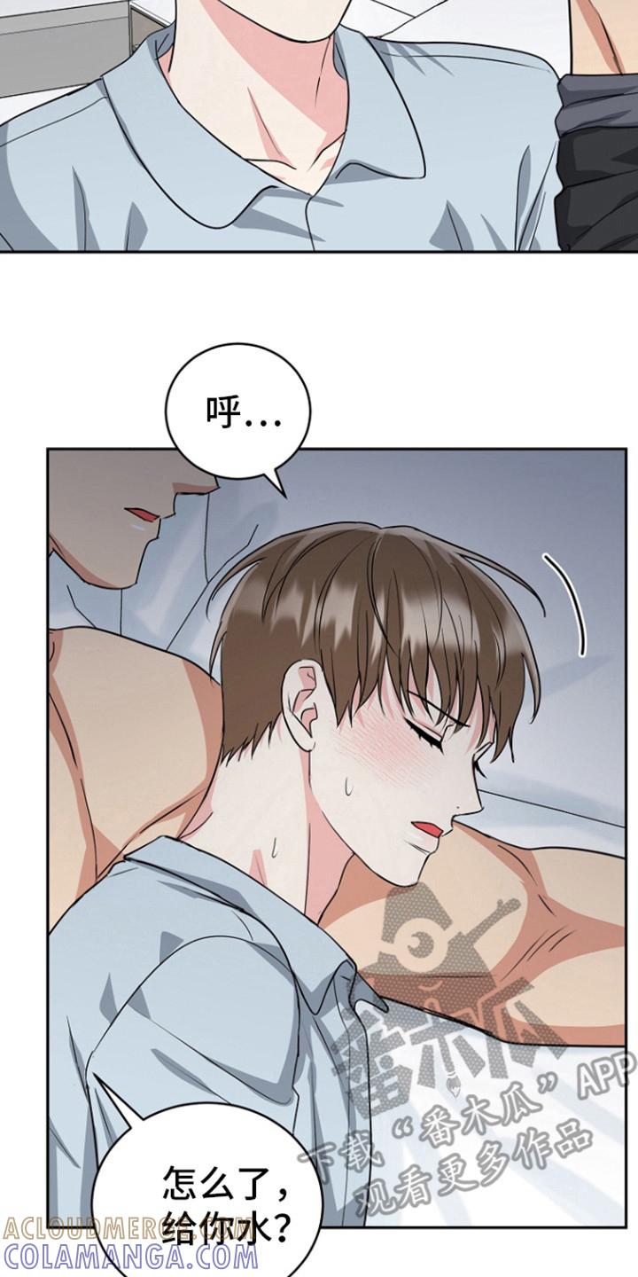 《虎的孩子》第88章：【第二季】出轨了？ 第27页