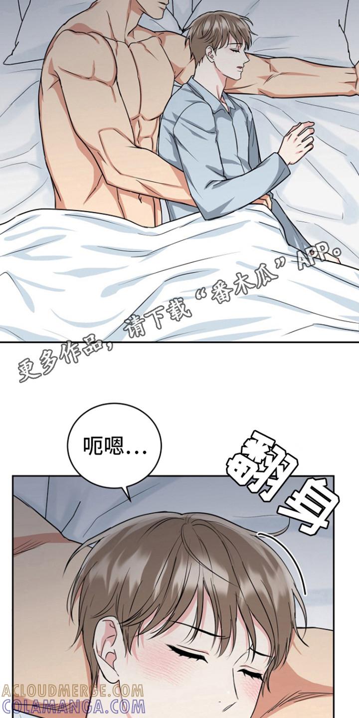 《虎的孩子》第88章：【第二季】出轨了？ 第23页