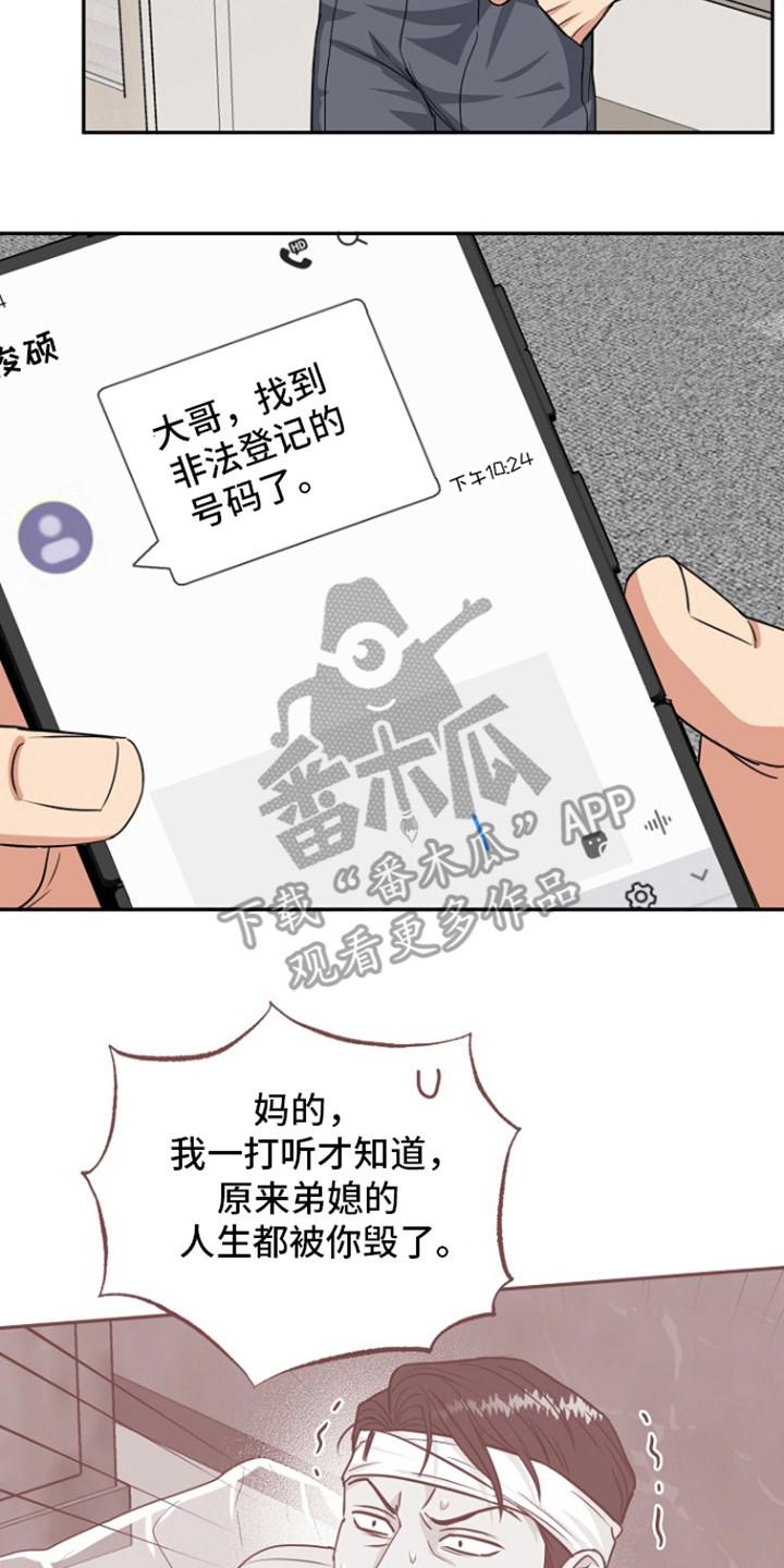 《虎的孩子》第88章：【第二季】出轨了？ 第2页
