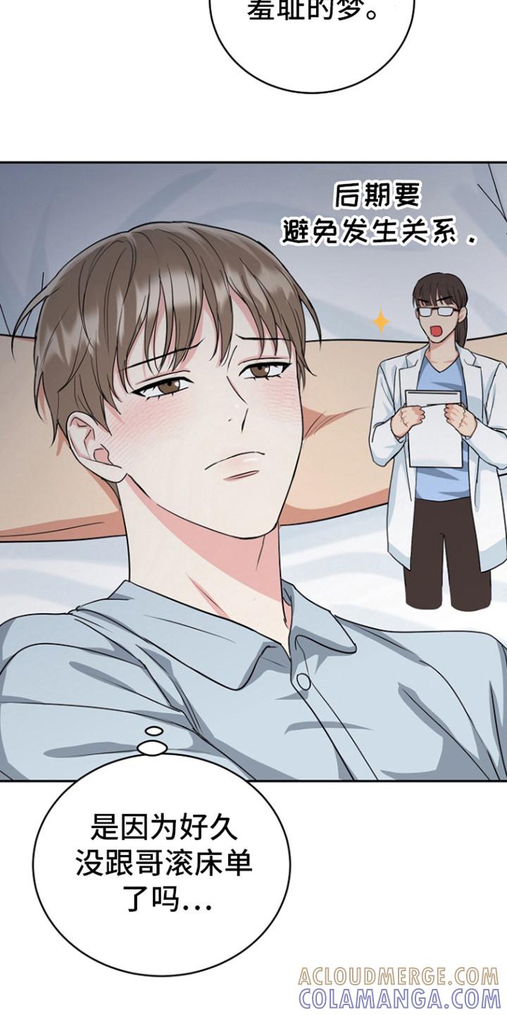 《虎的孩子》第88章：【第二季】出轨了？ 第25页