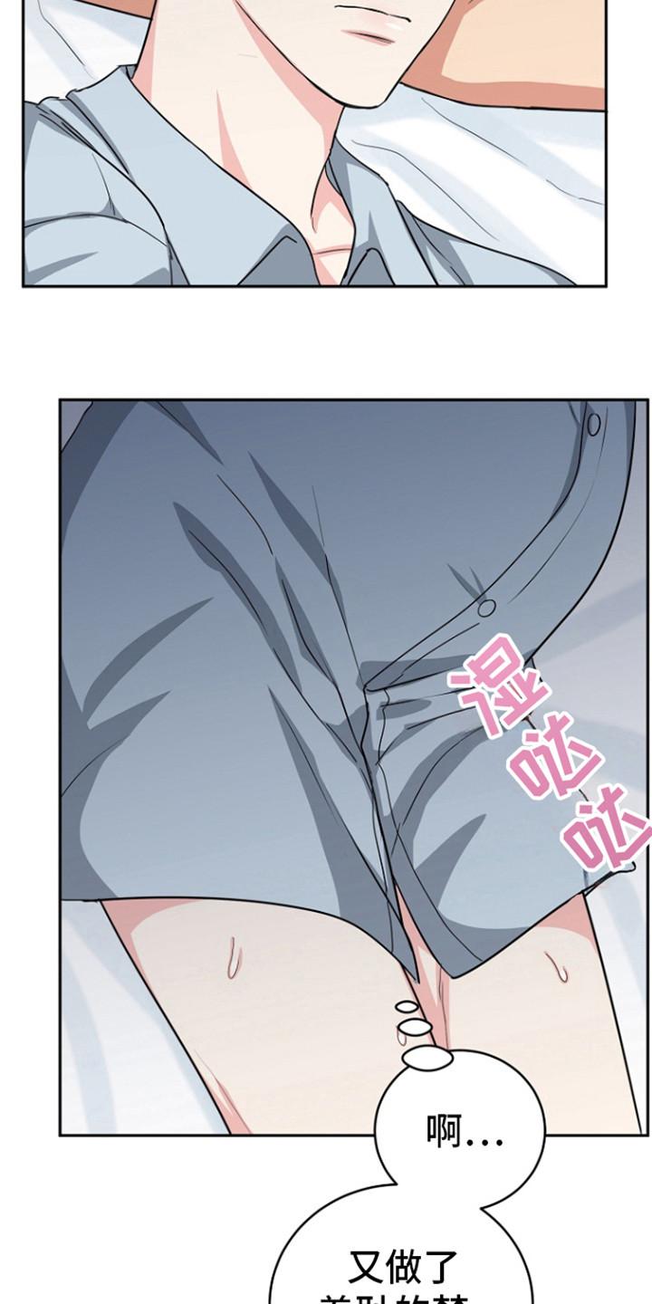 《虎的孩子》第88章：【第二季】出轨了？ 第24页
