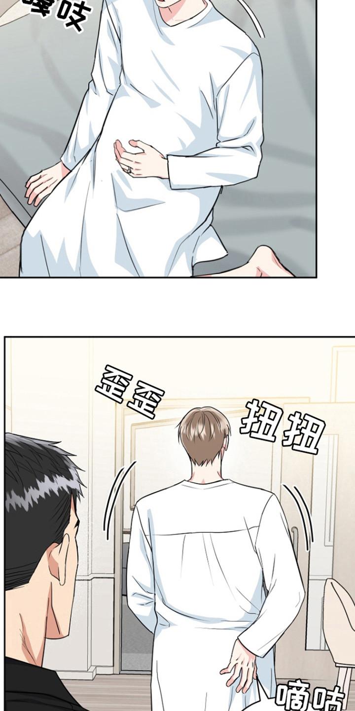 《虎的孩子》第88章：【第二季】出轨了？ 第16页