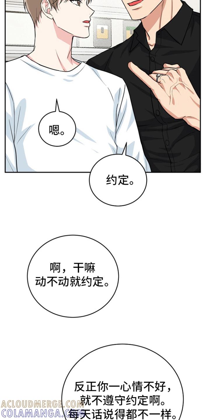《虎的孩子》第88章：【第二季】出轨了？ 第13页