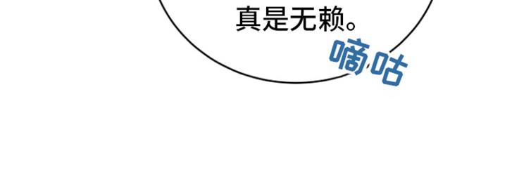 《虎的孩子》第88章：【第二季】出轨了？ 第14页