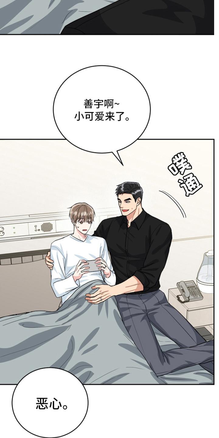 《虎的孩子》第88章：【第二季】出轨了？ 第6页