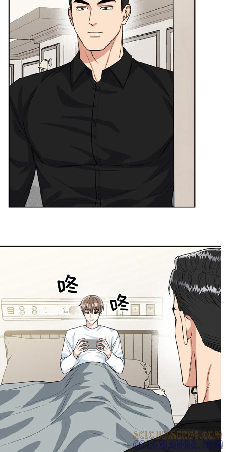 《虎的孩子》第88章：【第二季】出轨了？ 第5页