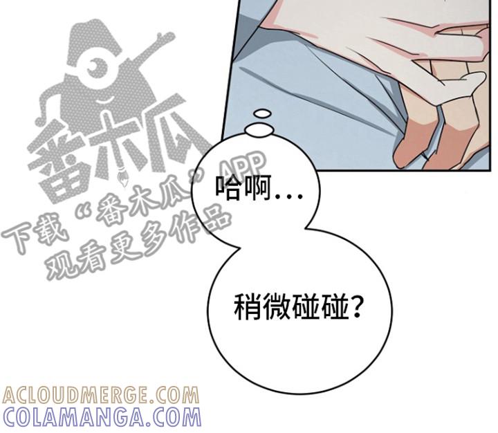 《虎的孩子》第89章：【第二季】要生了？ 第15页