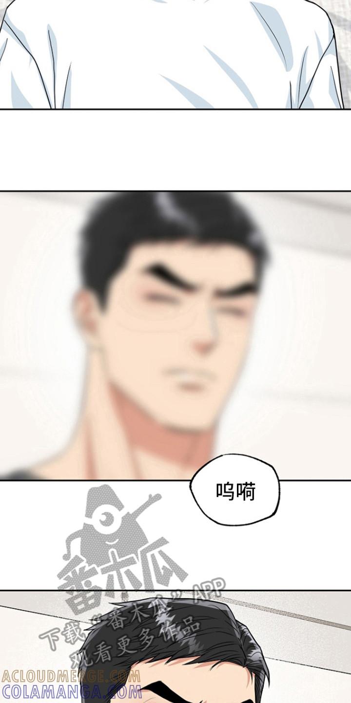 《虎的孩子》第89章：【第二季】要生了？ 第23页