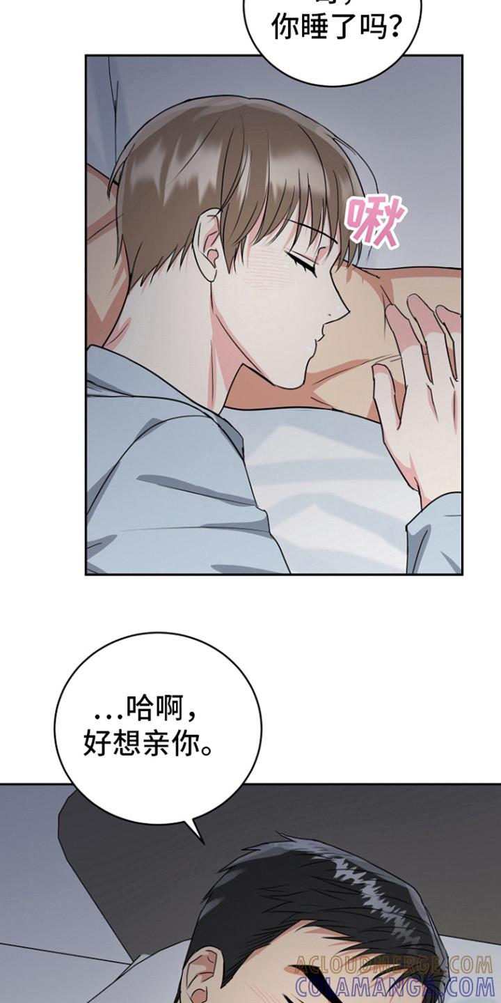 《虎的孩子》第89章：【第二季】要生了？ 第11页