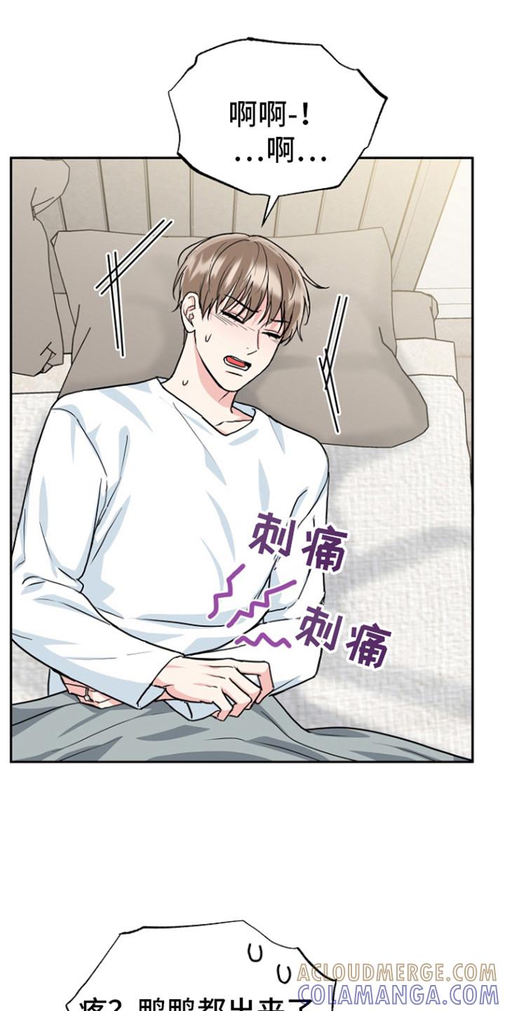 《虎的孩子》第89章：【第二季】要生了？ 第27页