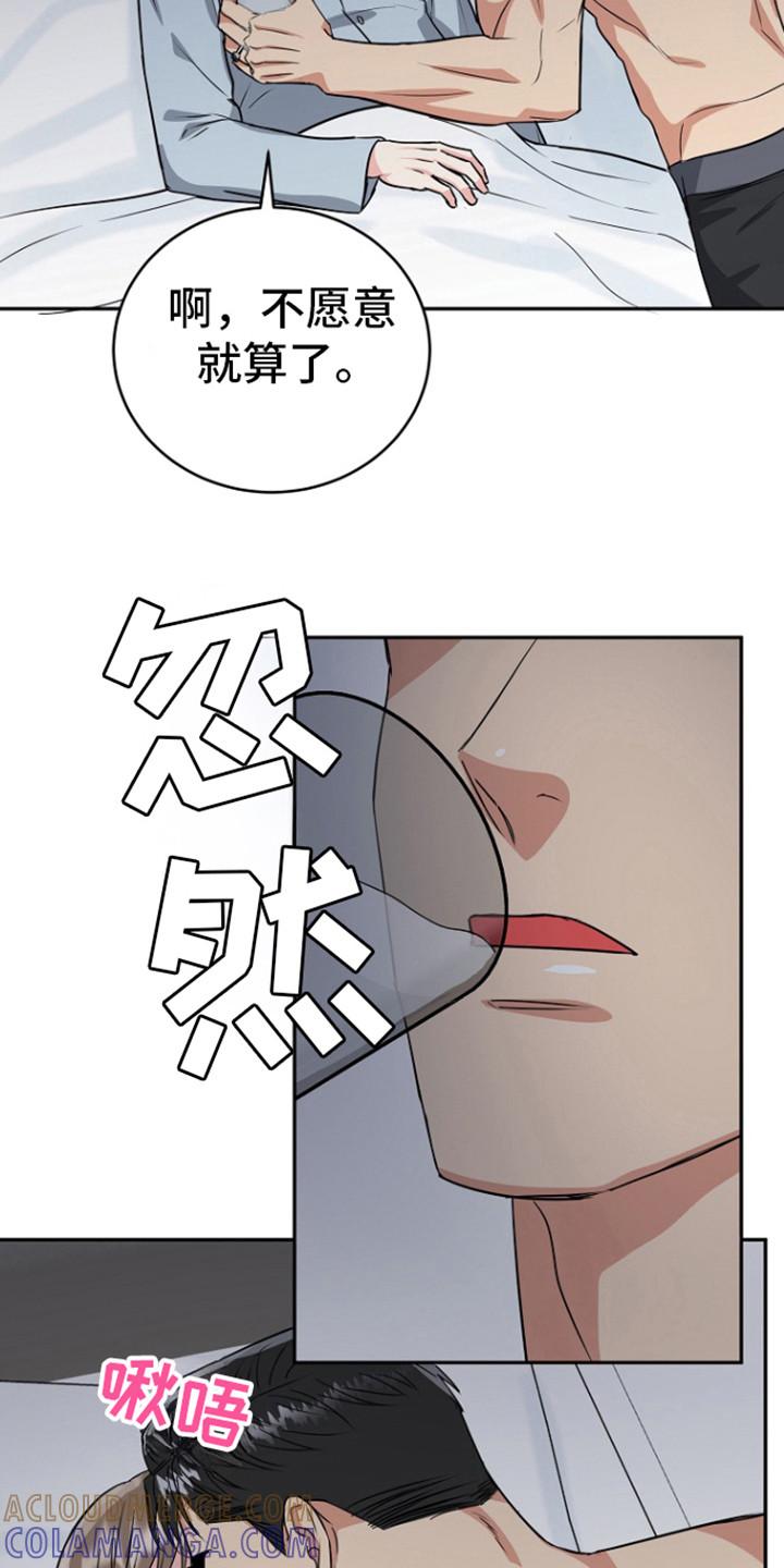 《虎的孩子》第89章：【第二季】要生了？ 第5页