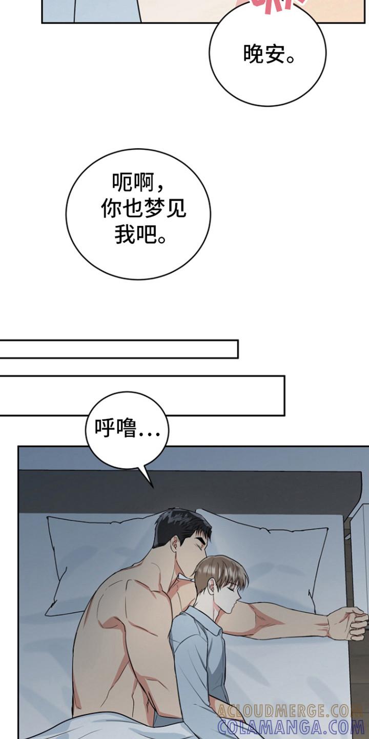 《虎的孩子》第89章：【第二季】要生了？ 第13页