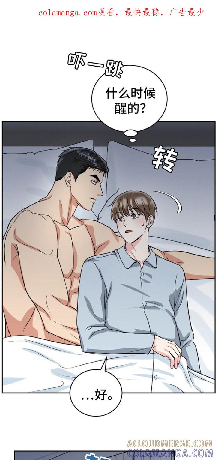 《虎的孩子》第89章：【第二季】要生了？ 第1页
