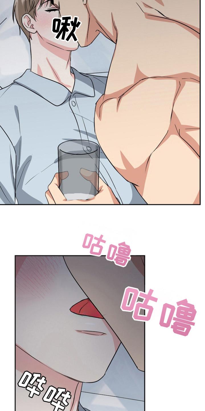 《虎的孩子》第89章：【第二季】要生了？ 第6页