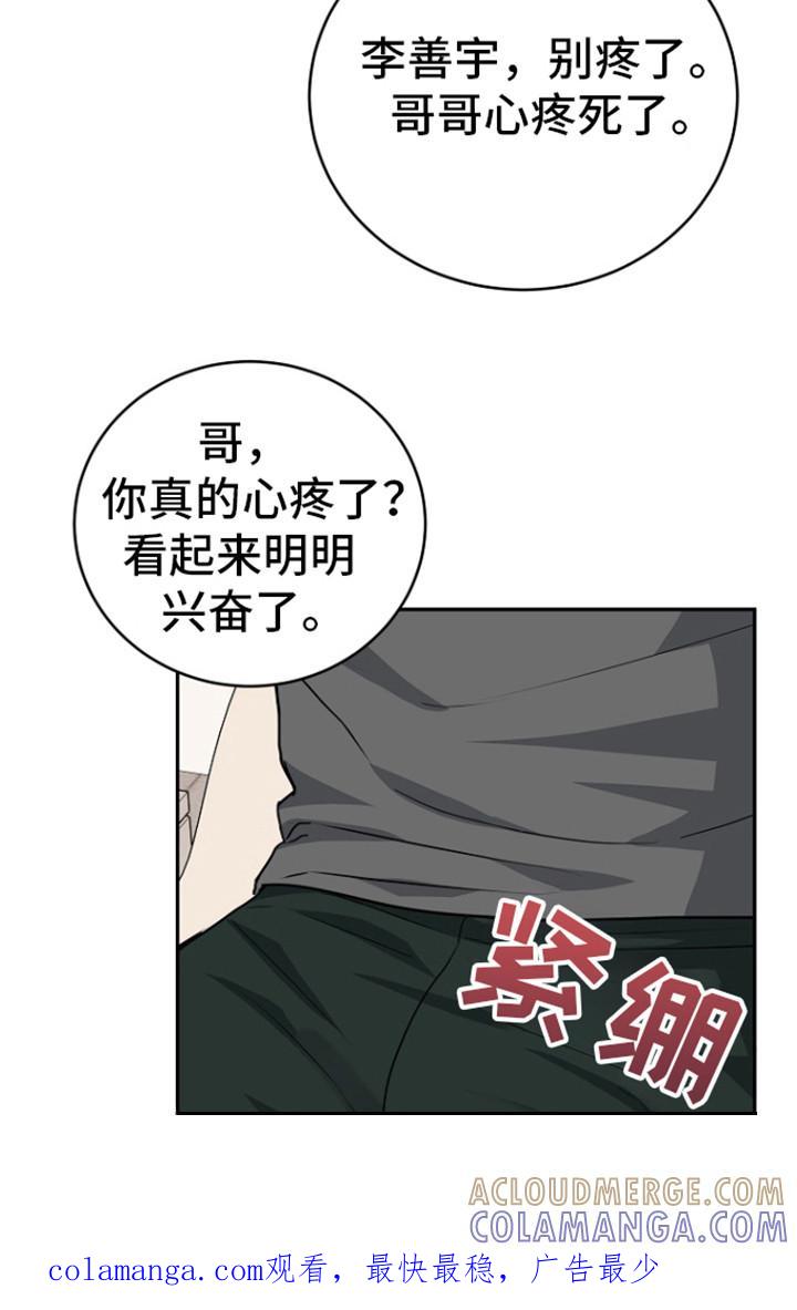 《虎的孩子》第89章：【第二季】要生了？ 第29页