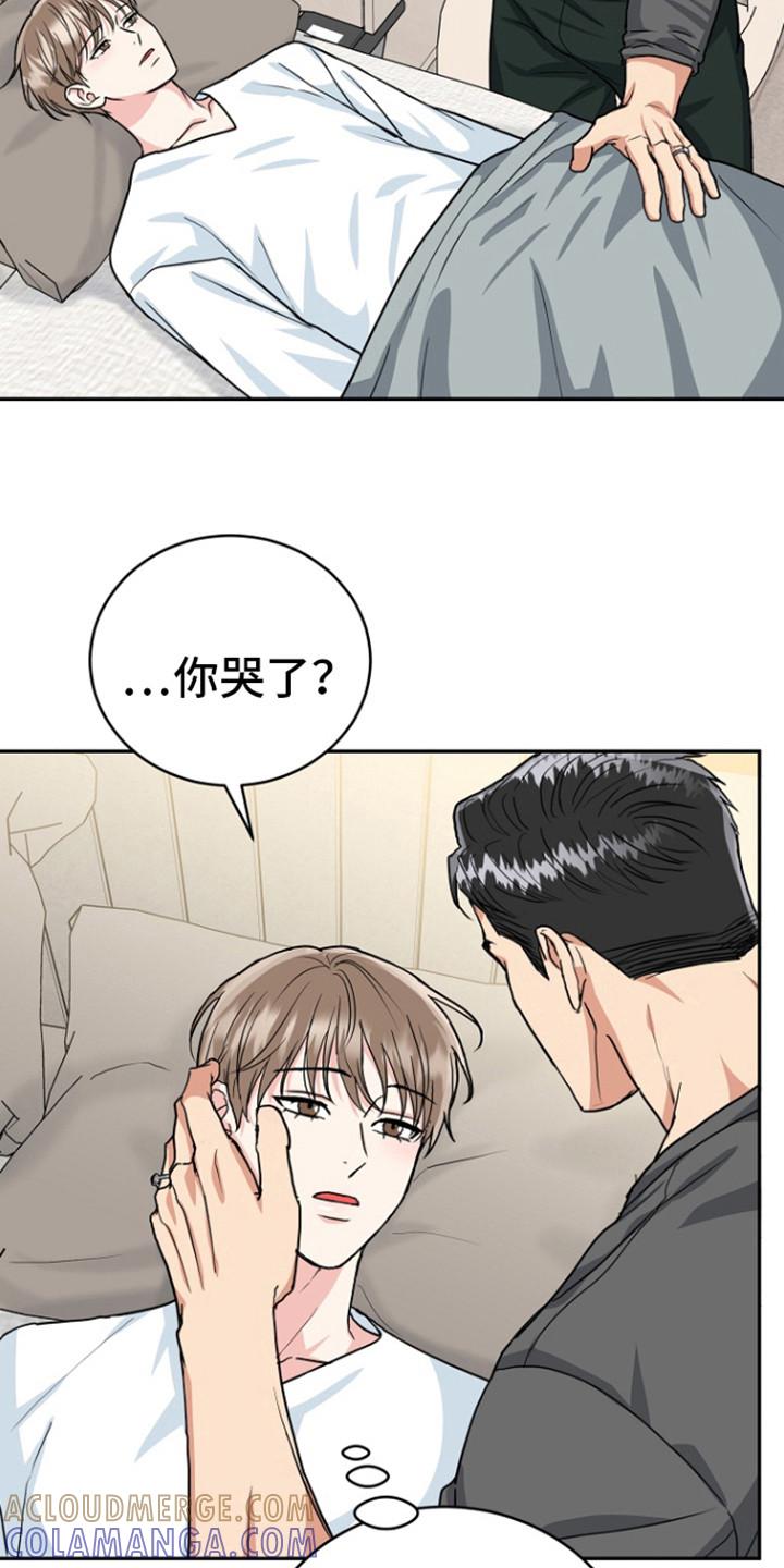 《虎的孩子》第89章：【第二季】要生了？ 第25页