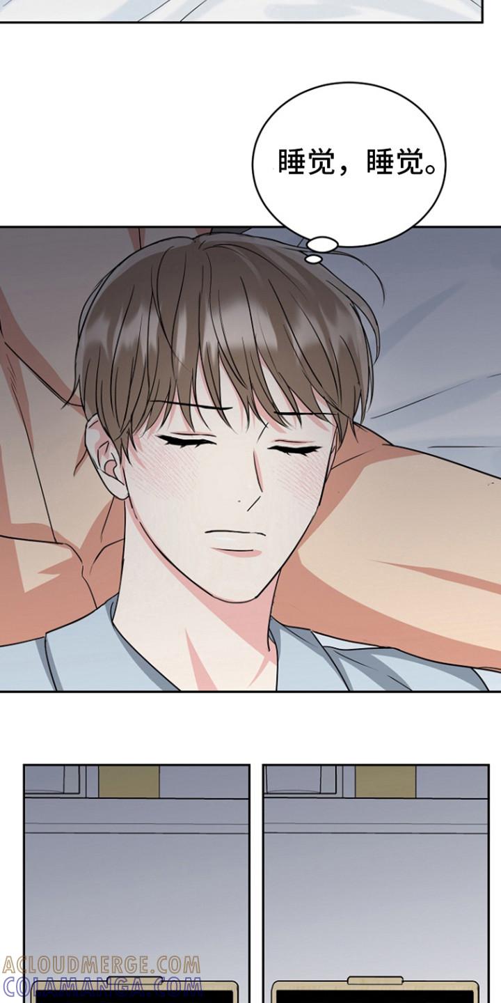 《虎的孩子》第89章：【第二季】要生了？ 第9页