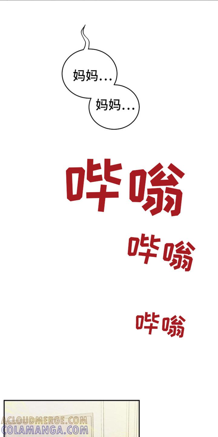 《虎的孩子》第89章：【第二季】要生了？ 第21页
