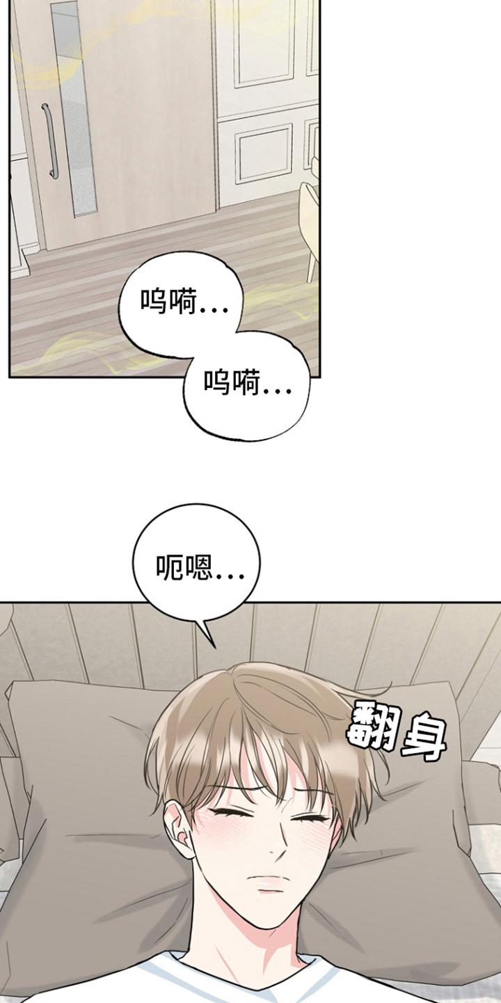 《虎的孩子》第89章：【第二季】要生了？ 第22页